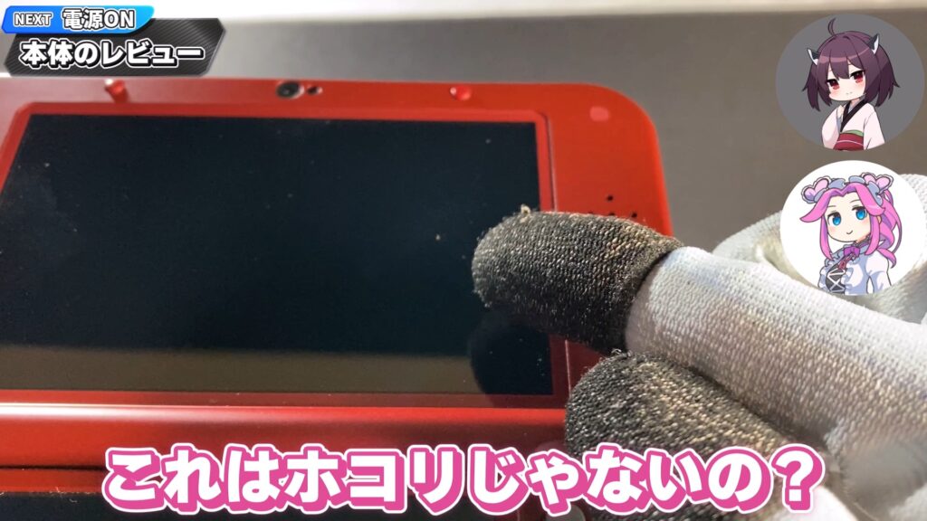 キリメタドーのゲーム日記 | それでも入手したい。New3DSLLがスイッチより高価値