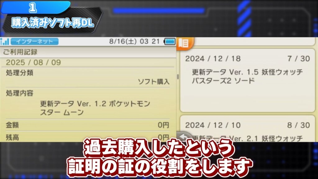 キリメタドーのゲーム日記 | 「ポケモンバンク削除」で判明、3DSで再ダウンロード可能