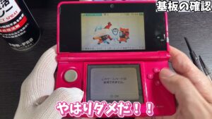 キリメタドーのゲーム日記 | 「妖怪ウォッチバスターズ」が崩壊、分解しても原因わからん