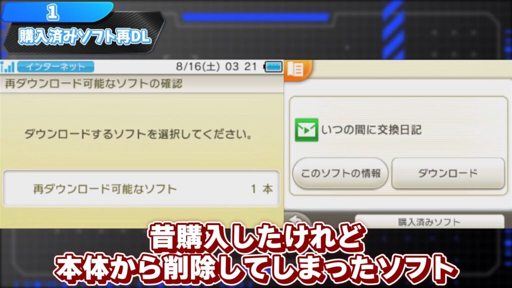 キリメタドーのゲーム日記 | 「ポケモンバンク削除」で判明、3DSで再ダウンロード可能
