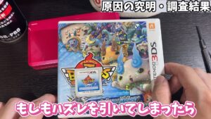 キリメタドーのゲーム日記 | 「妖怪ウォッチバスターズ」が崩壊、分解しても原因わからん