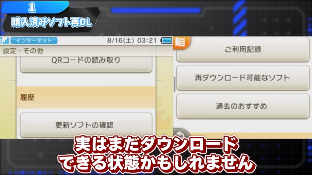 キリメタドーのゲーム日記 | 昔購入して削除した3DSソフト、まだダウンロード可能かも キリメタドーのゲーム日記 | 昔購入して削除した3DSソフト、まだダウンロード可能かも