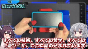 キリメタドーのゲーム日記 | New2DSLLが「携帯ゲーム機」の完成形なんじゃね。