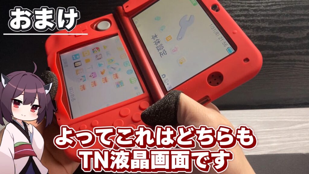 キリメタドーのゲーム日記 | それでも入手したい。New3DSLLがスイッチより高価値 キリメタドーのゲーム日記 | それでも入手したい。New3DSLLがスイッチより高価値