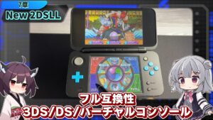 キリメタドーのゲーム日記 | New2DSLLが「携帯ゲーム機」の完成形なんじゃね。