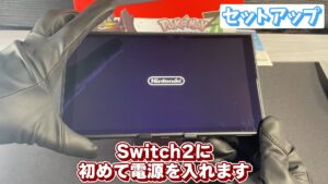 キリメタドーのゲーム日記 | Switch2ポケモンレジェンズZA同梱版を開封する
