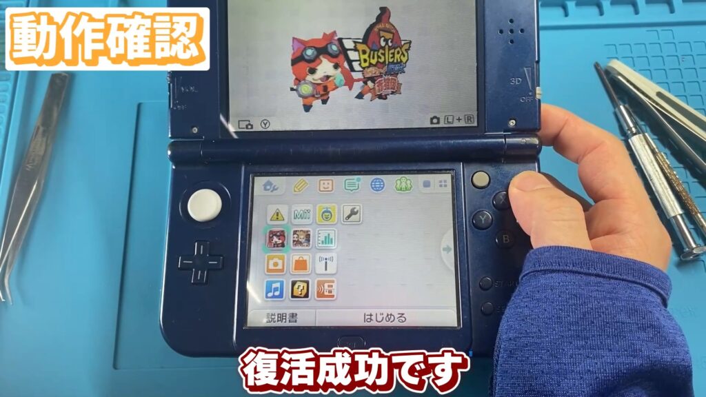 キリメタドーのゲーム日記 | ボロボロなNew3DSLLを改装、3Dブレでリタイアに