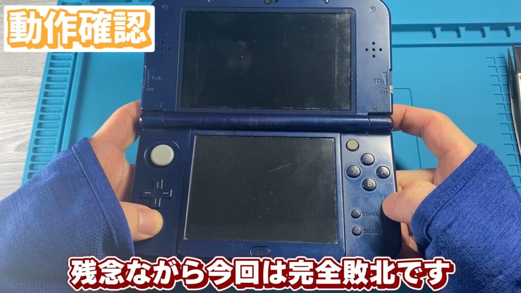 キリメタドーのゲーム日記 | ボロボロなNew3DSLLを改装、3Dブレでリタイアに