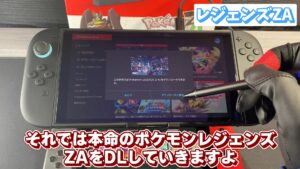 キリメタドーのゲーム日記 | Switch2ポケモンレジェンズZA同梱版を開封する