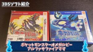 キリメタドーのゲーム日記 | 3DSソフトのルビサファリメイクのデータガチャ