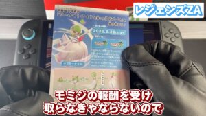 キリメタドーのゲーム日記 | Switch2ポケモンレジェンズZA同梱版を開封する