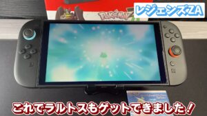 キリメタドーのゲーム日記 | Switch2ポケモンレジェンズZA同梱版を開封する