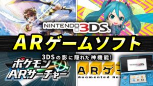 キリメタドーのゲーム日記 | ポケモンと「初音ミク」が3DSのARで現実世界に召喚 キリメタドーのゲーム日記 | ポケモンと「初音ミク」が3DSのARで現実世界に召喚