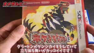 キリメタドーのゲーム日記 | 3DSソフトのルビサファリメイクのデータガチャ