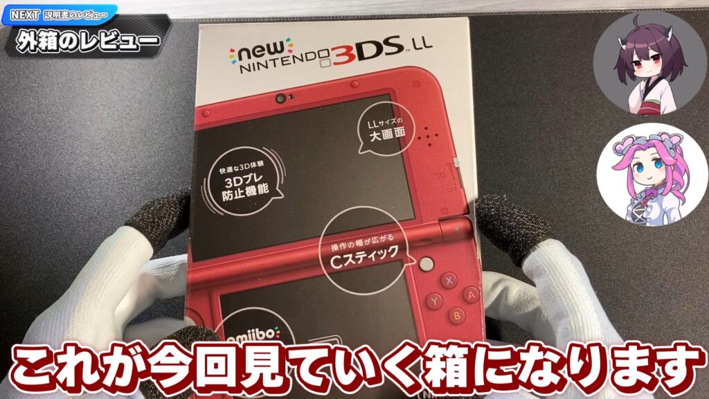 キリメタドーのゲーム日記 | それでも入手したい。New3DSLLがスイッチより高価値