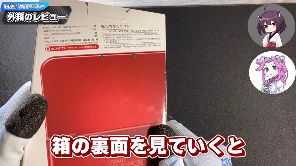 キリメタドーのゲーム日記 | それでも入手したい。New3DSLLがスイッチより高価値