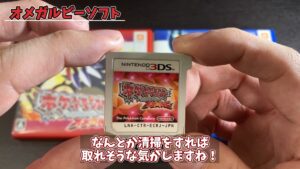 キリメタドーのゲーム日記 | 3DSソフトのルビサファリメイクのデータガチャ