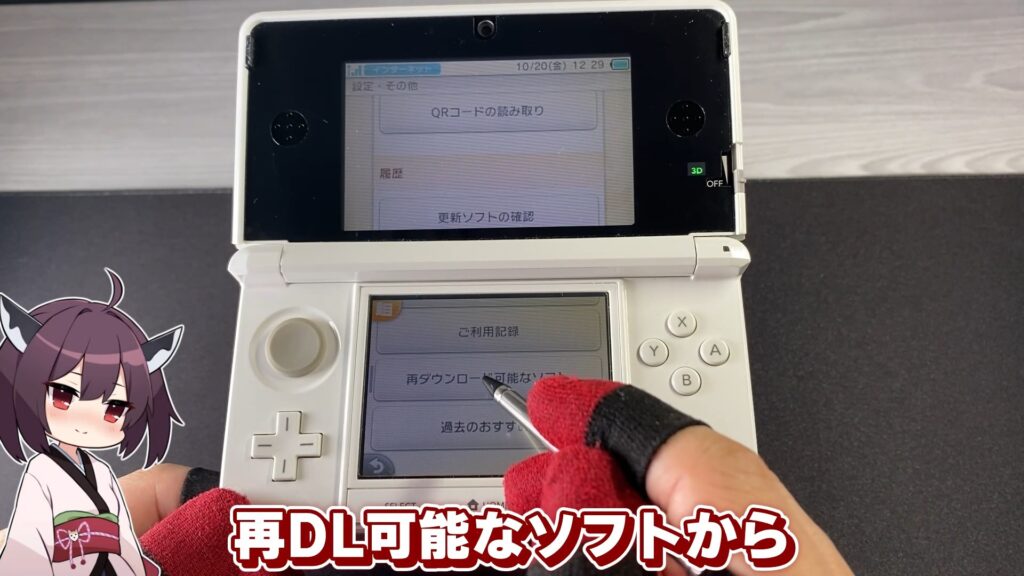 キリメタドーのゲーム日記 | 「ポケモンバンク削除」で判明、3DSで再ダウンロード可能