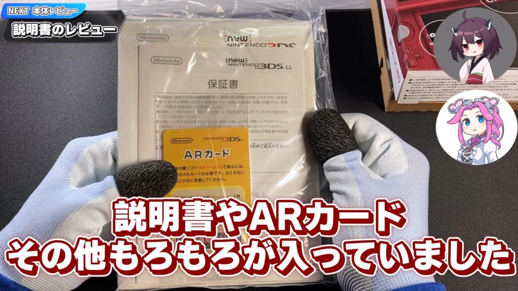 キリメタドーのゲーム日記 | それでも入手したい。New3DSLLがスイッチより高価値