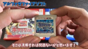 キリメタドーのゲーム日記 | 3DSソフトのルビサファリメイクのデータガチャ