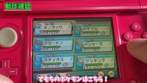 キリメタドーのゲーム日記 | 3DSソフトのルビサファリメイクのデータガチャ