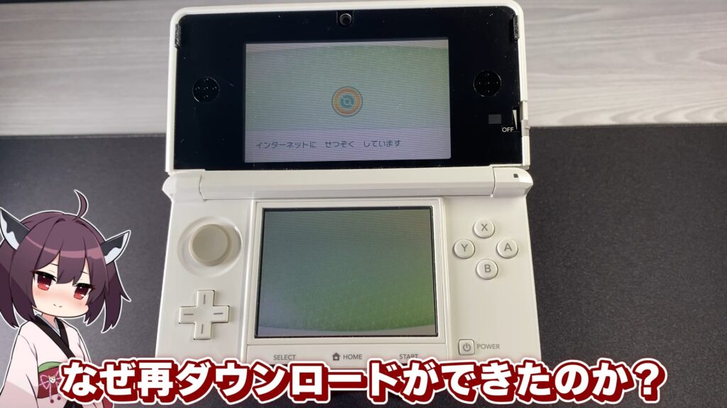 キリメタドーのゲーム日記 | 「ポケモンバンク削除」で判明、3DSで再ダウンロード可能