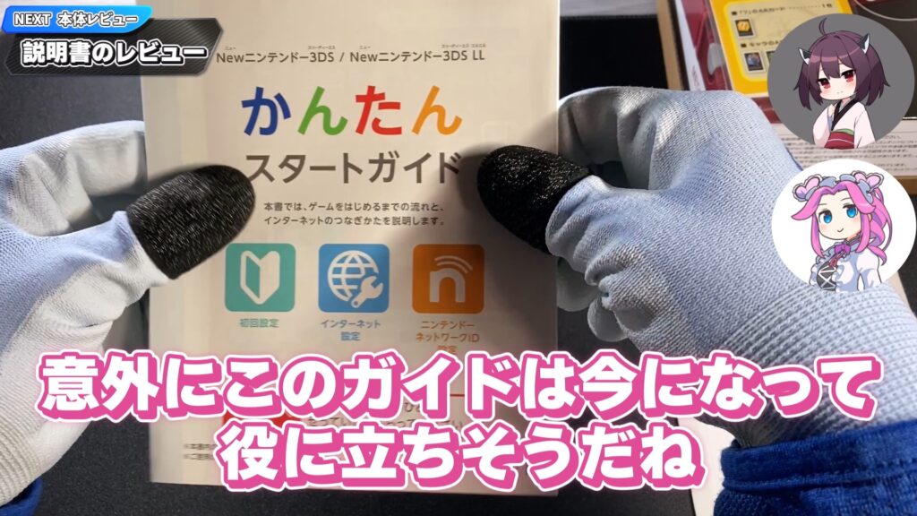 キリメタドーのゲーム日記 | それでも入手したい。New3DSLLがスイッチより高価値