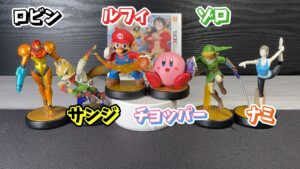 キリメタドーのゲーム日記 | スマブラとワンピースが3DSで幻のアミーボでコラボ