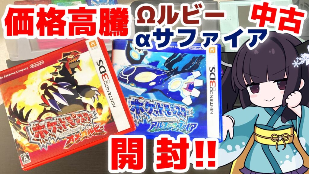 キリメタドーのゲーム日記 | 3DSソフトのルビサファリメイクのデータガチャ