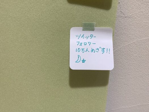 ルナ ダイアリー | 嬉しいメッセージに込めた願い 鶴岡市