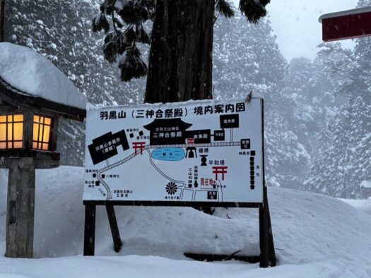 ルナ ダイアリー | 満ち足りる出羽三山神社 鶴岡市