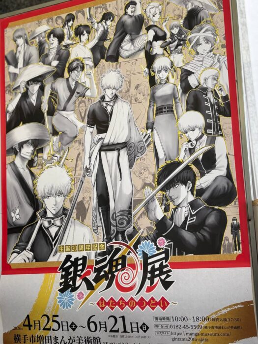 ルナ ダイアリー | 心弾む推活銀魂その三