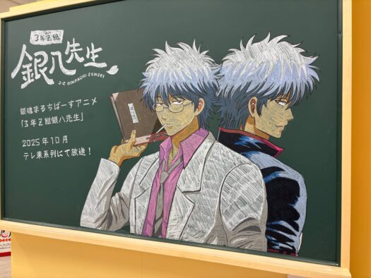 ルナ ダイアリー | 心弾む推活銀魂その三