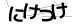 ミスト・ダイアリー | ごはんの勝ちでとても嬉しいフェスティバル