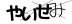 ミスト・ダイアリー | 結婚目指していきましょう