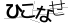 ミスト・ダイアリー | 桜香る ピーチグリーンティー「イオン三川ドトール」三川町