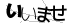 ミスト・ダイアリー | 楽しいお仕事