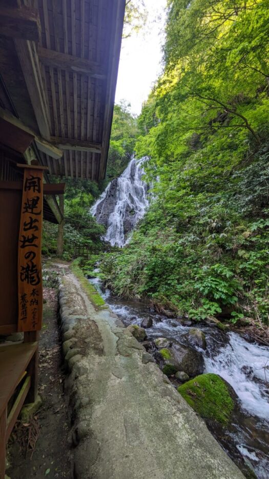 ミスト・ダイアリー | 涼癒やされる開運出世の滝 不動滝 酒田市