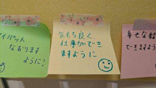 ミスト・ダイアリー | 仕事を気持ちよくできますように「フォーチュンヒーリング」鶴岡市