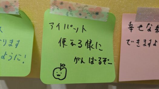 ミスト・ダイアリー | パスワード管理はとても大事なんですよ「フォーチュンヒーリング」鶴岡市