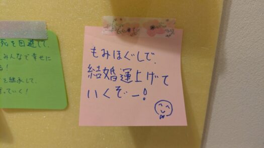 ミスト・ダイアリー | もみほぐしで婚期も運もあげていきます「フォーチュンヒーリング」鶴岡市