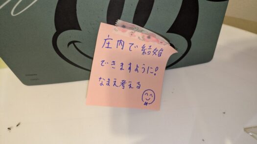 ミスト・ダイアリー | 名付け親「フォーチュンヒーリング」鶴岡市
