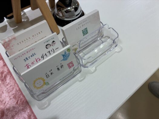 ミスト・ダイアリー | 名刺を置いていただいています「フォーチュンヒーリング」鶴岡市 ミスト・ダイアリー | 名刺を置いていただいています「フォーチュンヒーリング」鶴岡市