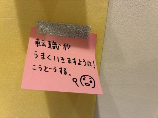 ミスト・ダイアリー | 新しい仕事選びの極意「フォーチュンヒーリング」鶴岡市