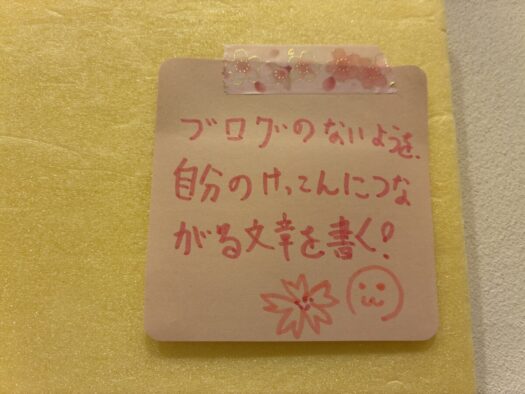 ミスト・ダイアリー | 30代女が語る生活パターン「フォーチュンヒーリング」鶴岡市