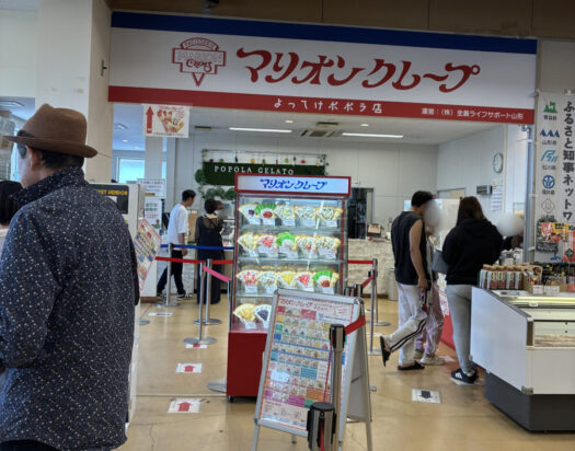 ミスト・ダイアリー | 恋焦がれるクレープ「マリオンクレープ」東根