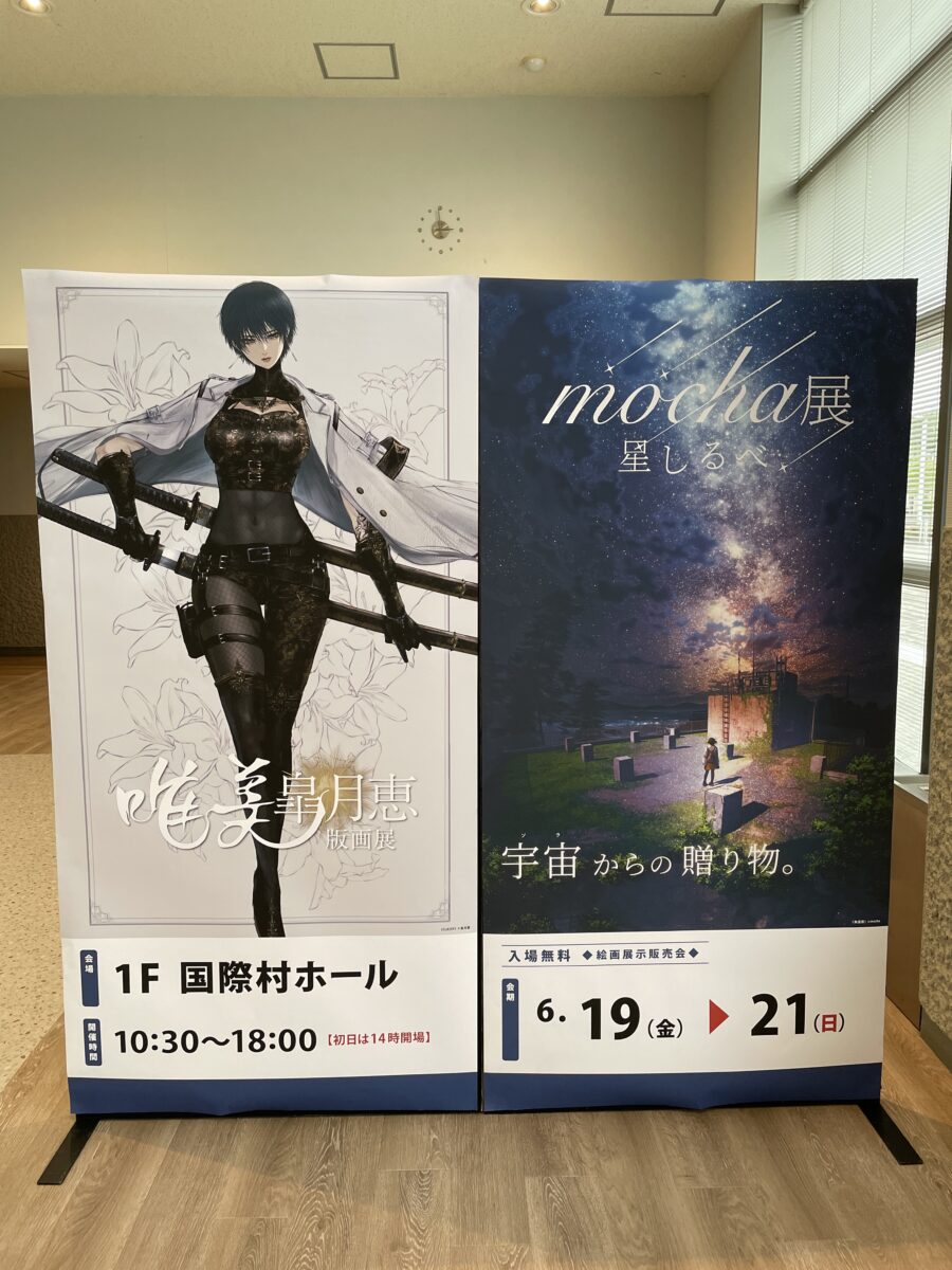 STELLA DIARY | 星々の輝きに癒された「mocha展 -星しるべ-」 STELLA DIARY | 星々の輝きに癒された「mocha展 -星しるべ-」