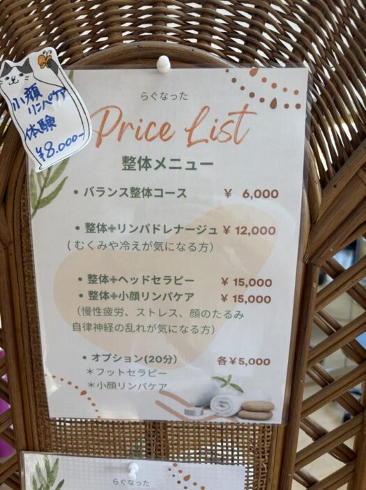 ホワイトジュエリー | リラックス　女性専門整体サロン　らぐなった　大仙市
