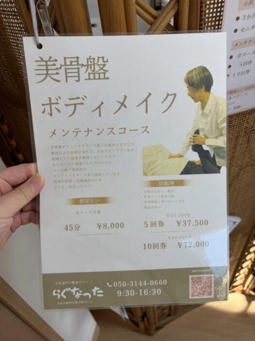 ホワイトジュエリー | リラックス　女性専門整体サロン　らぐなった　大仙市