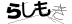 おさるの自由帳 | 【初投稿】よろしくお願いします